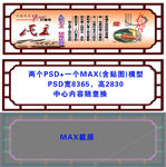 中式画框(含贴图和PSD)