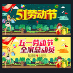 五一