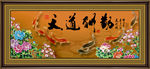 九鱼图