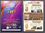 蝴蝶活动展业