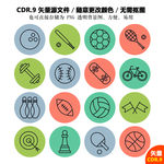 手绘体育用品矢量图
