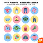 卡通婴儿用品图标