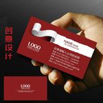 创意名片设计