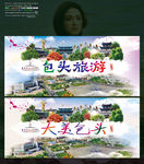 大美包头 写实创作主题