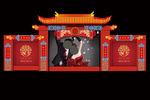 中式婚礼版面