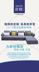 沙发  布艺  广告