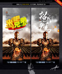 招兵买马 来吧兄弟