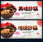 砂锅