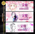 韩式半永久定妆 BANNER