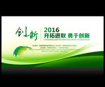绿色低碳环保展板背景