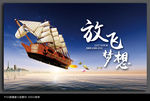 企业文化展板