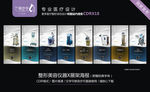 整形美容仪器X展架