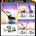 帆船