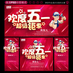 五一
