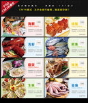 海鲜海报