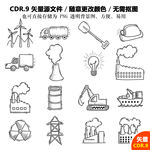 手绘工业生产矢量图