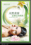美容海报