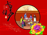七星伴月月饼盒