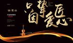房地产加推高端大气广告