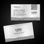 高档银色拉丝名片设计