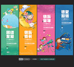 幼儿园海报
