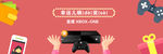 晒奖中奖广告奖品banner