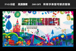 环保
