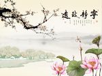 宁静致远