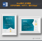 公司荣誉证书