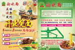 面馆开业DM单