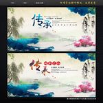 中国风
