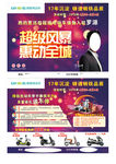 超级风暴