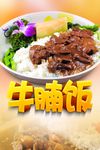 牛腩咖喱饭