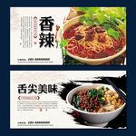 重庆小面