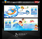水上乐园门票 儿童乐园门票