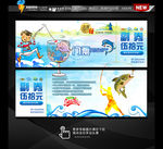 海洋 海产品 钓鱼比赛门票