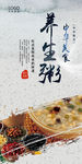 养生粥