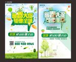 暖春大促