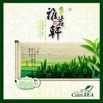 茶叶包装