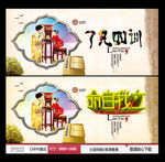 了凡四训 命自我立