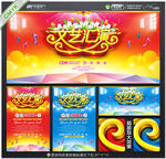 文艺汇演