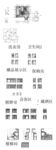 家居平面立面图