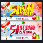 五一海报