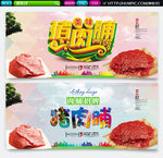 猪肉脯