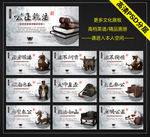 法制文化
