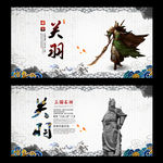 关羽