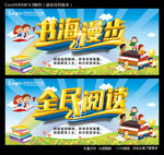 书海漫步