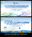 蓝色简约企业展板公司活动背景