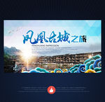 凤凰