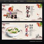 阳春面